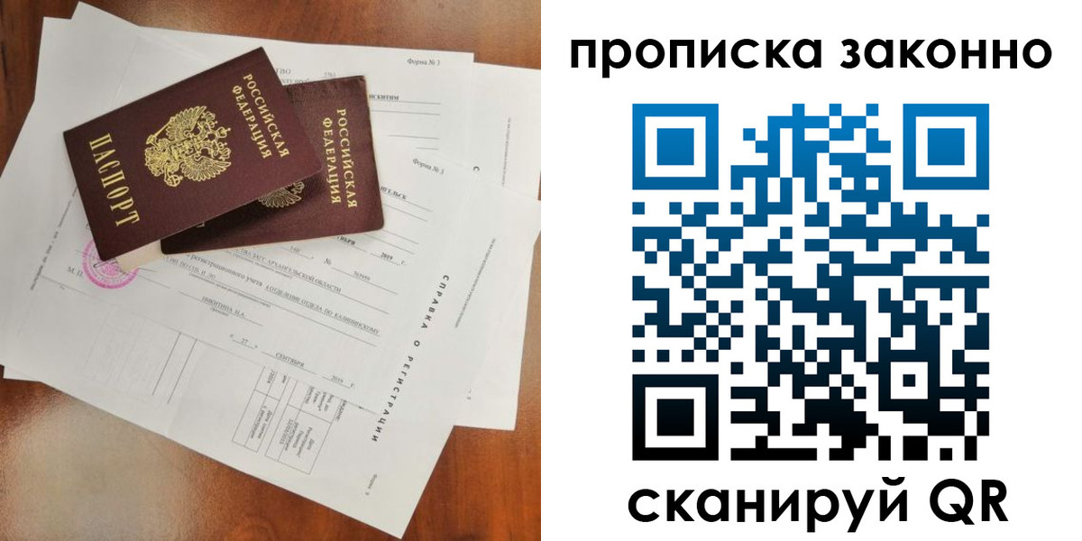 временная регистрация гарантия в Уфе