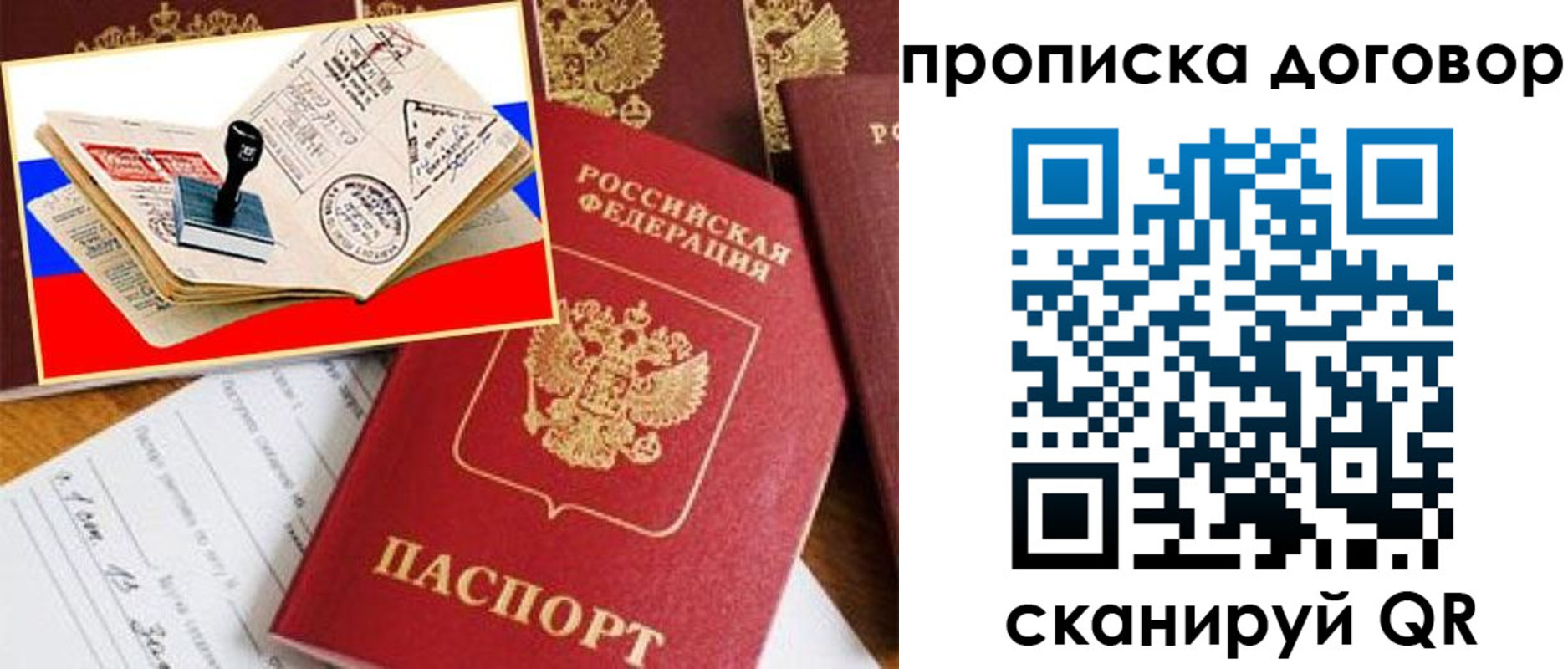 временная регистрация гарантия в Уфе