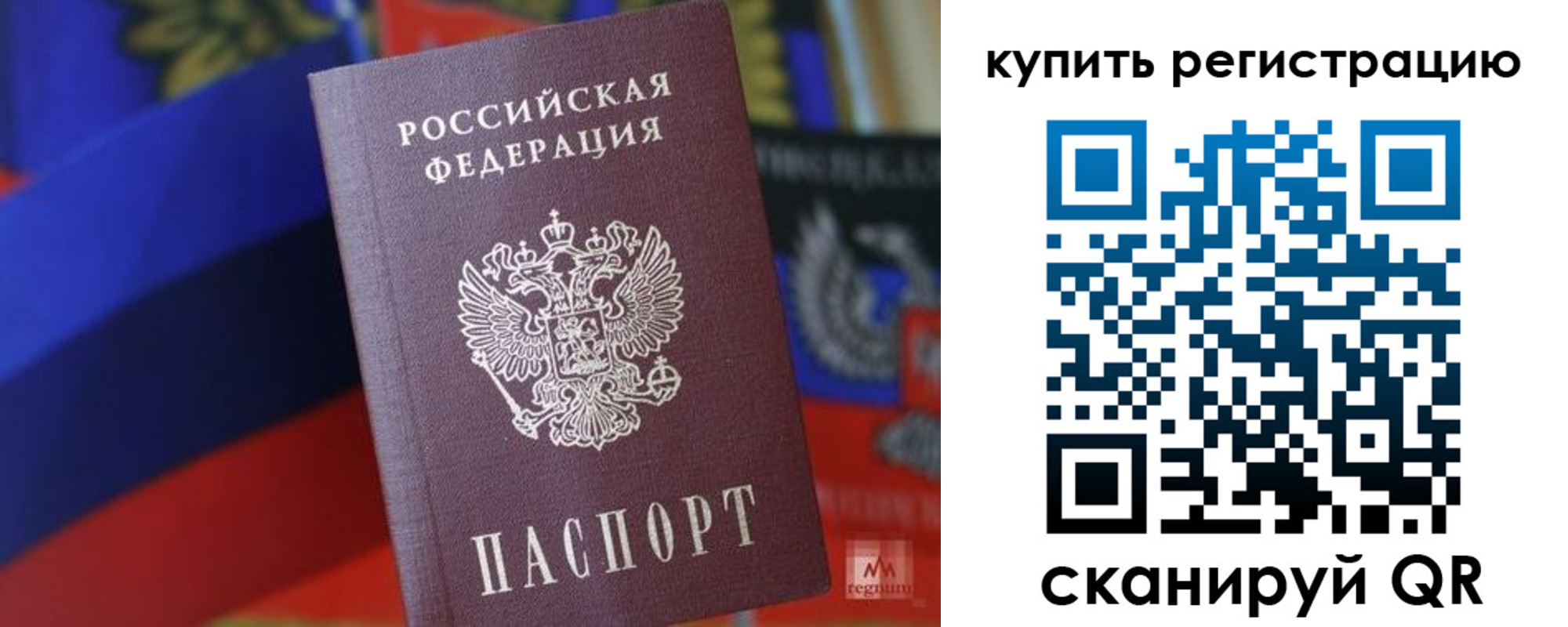 временная регистрация недорого в Уфе
