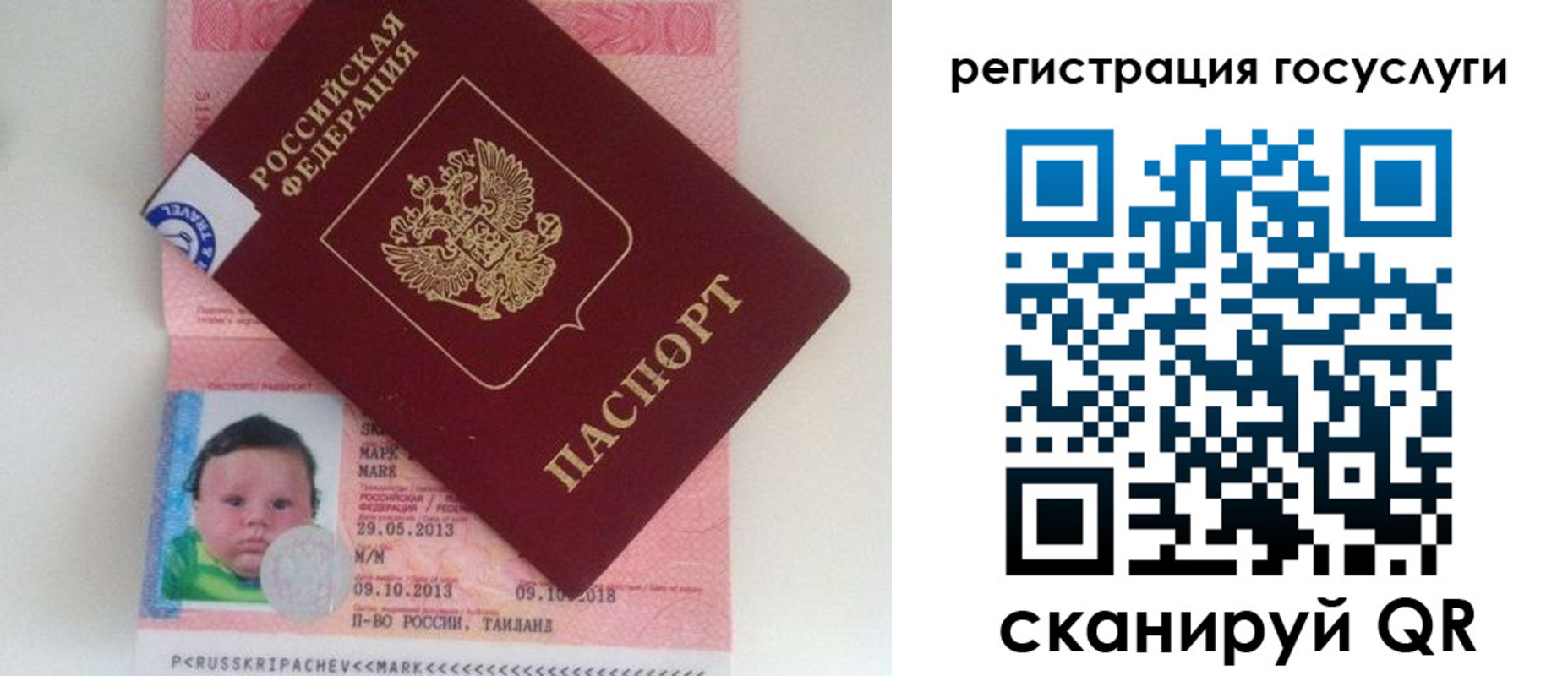 временная регистрация поиск в Уфе