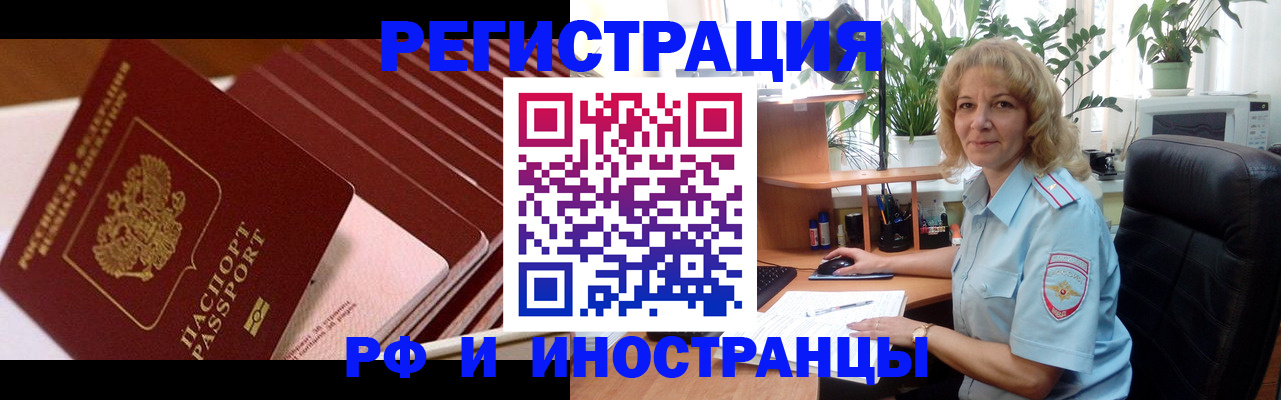 прописка ребенка в Уфе