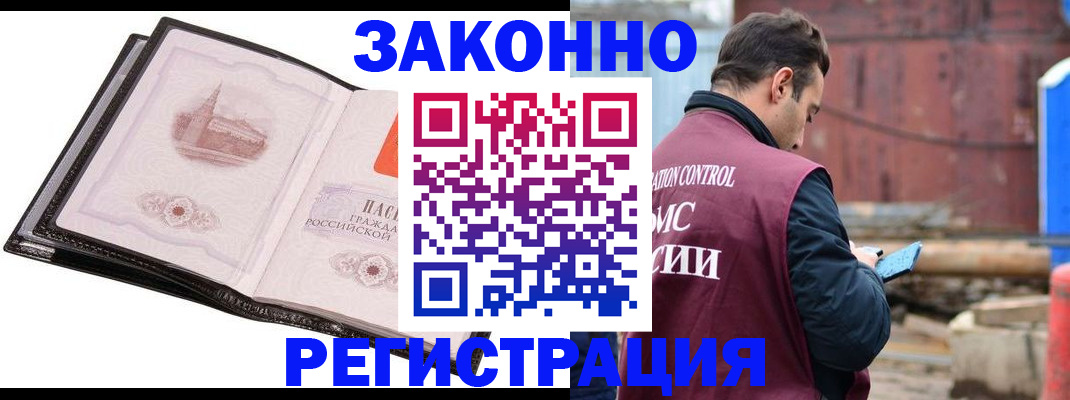 временная регистрация в Уфе