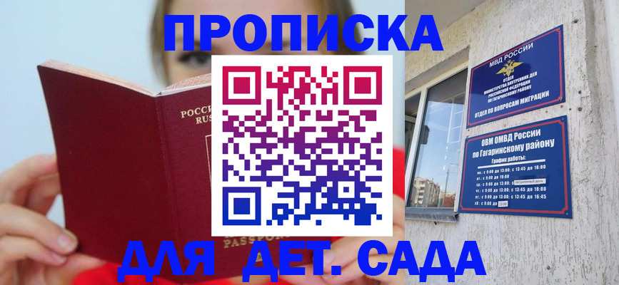 временная регистрация собственник в Уфе
