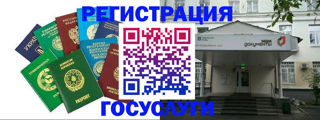 временная регистрация адрес в Уфе